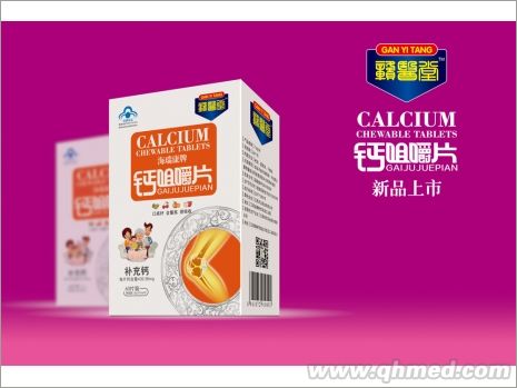 鈣咀嚼片大眾型 