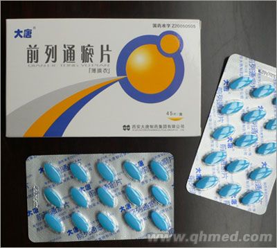 前列通瘀片45片-獨(dú)家產(chǎn)品、中標(biāo) 