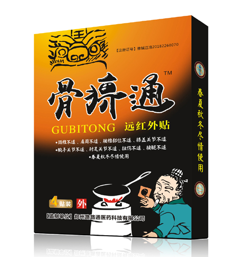骨痹通遠紅外貼 