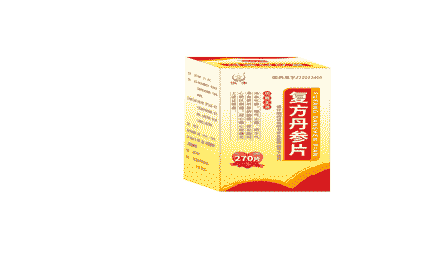 復方丹參片270--愛心 