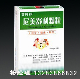 獨家果味:尼美舒利顆粒