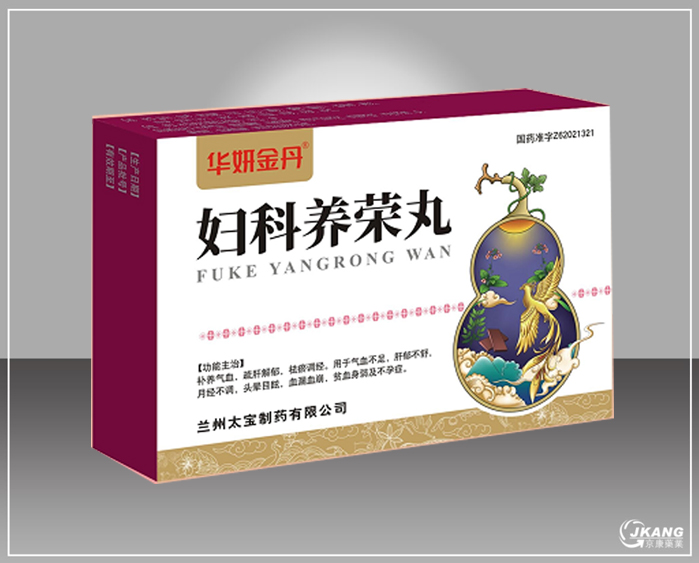 婦科養榮丸