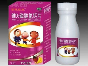 維D2磷酸氫鈣片