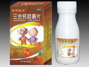 三合鈣咀嚼片