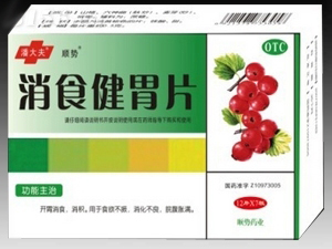 消食健胃片