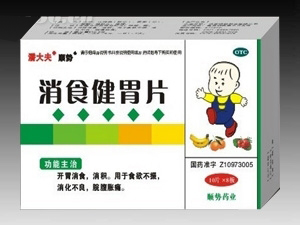 消食健胃片