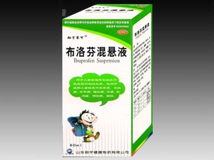 布洛芬混懸液