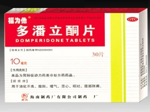 多潘立酮片