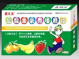 鹽酸二氧丙嗪顆粒