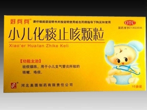小兒化痰止咳顆粒