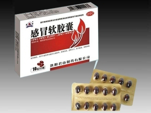 感冒軟膠囊