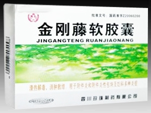 金剛藤軟膠囊