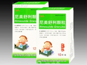 尼美舒利顆粒