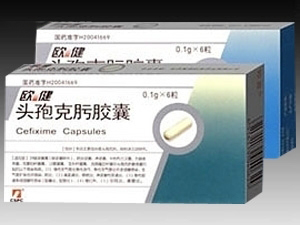 頭孢克肟膠囊