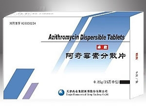 阿奇霉素分散片