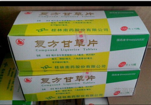 復方甘草片