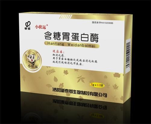 含糖胃蛋白酶