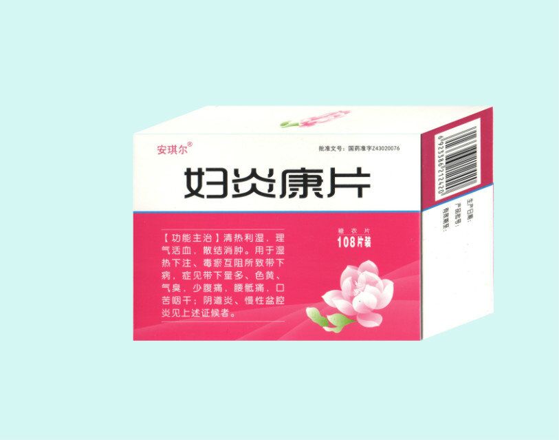 婦炎康片