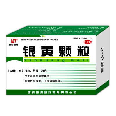 銀黃顆粒