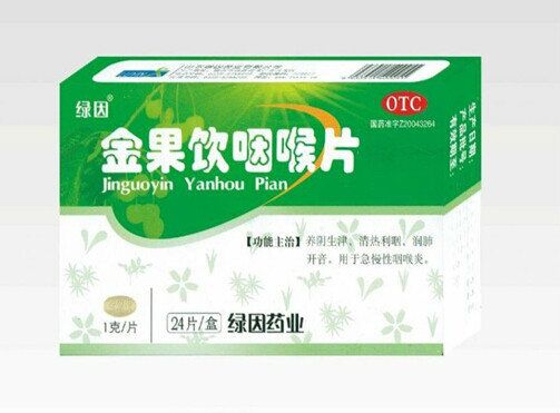 金果飲咽喉片