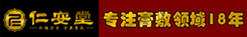 廣東嘉應制藥-醫藥招商